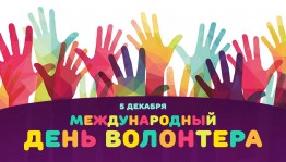 Информационный час «Быть волонтёром - это гордо»