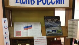 Час истории«Берегите Россию,нет России другой»