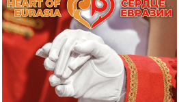 Первый бал «Сердца Евразии» приглашает на вальс