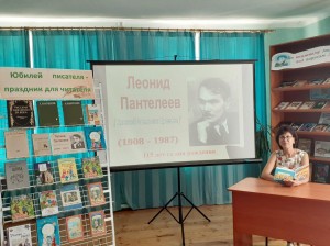 Литературный портрет «Честное слово Леонида Пантелеева»