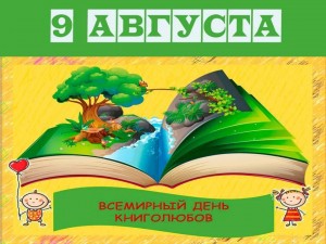 Час чтения вслух «Давайте, почитаем!»
