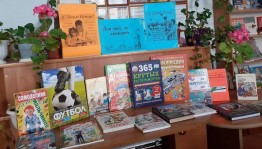 Книжная выставка «Для пап и сыновей»