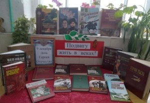Патриотический час «Подвиги живут в веках»