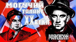 Книжно-иллюстративная выставка «Могучий талант XX века»