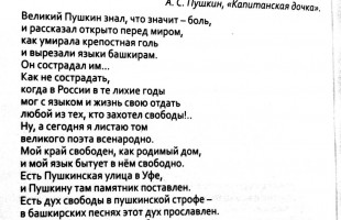Стихотворение башкирского поэта Марселя Салимова опубликовано в сборнике, изданном в серии «Классики и современники» (Москва)