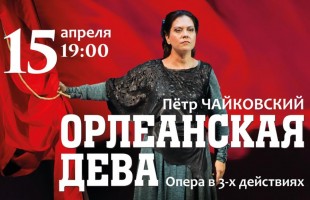 Башкирский государственный театр оперы и балета на «Золотой маске»