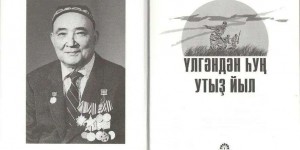 Литературный час «Творчество Ибрагима Гиззатуллина»