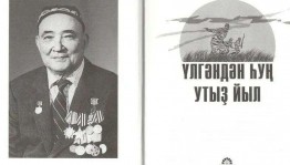 Литературный час «Творчество Ибрагима Гиззатуллина»