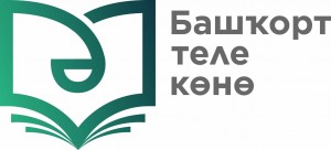 «Красота башкирского языка»