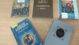 Книжная выставка «Слово о Вампилове»
