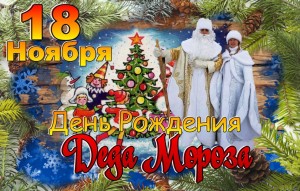 История Деда Мороза