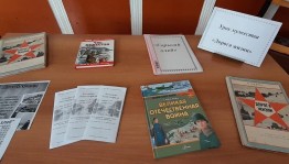 Урок мужества «Дорога жизни»