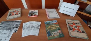 Урок мужества «Дорога жизни»