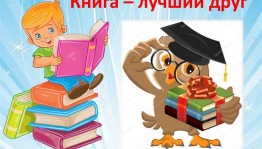 Библиопутешествие «Книга про все на свете»