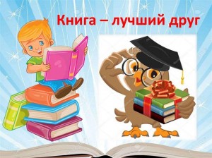 Библиопутешествие «Книга про все на свете»
