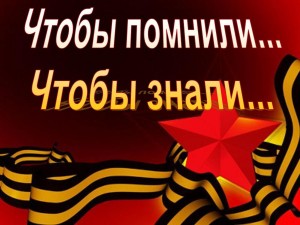 Викторина «Что я знаю о войне?»