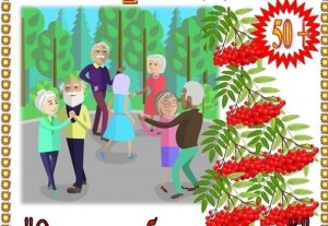 «Как мы были молоды » Вечер отдыха.