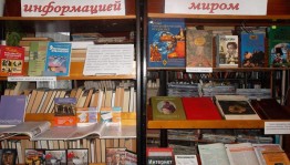 Информационный час«Кто владеет информацией–тот владеет миром»