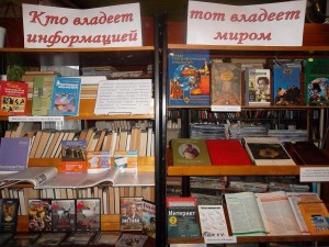 Информационный час«Кто владеет информацией–тот владеет миром»