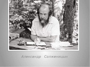 «Легенда и беспокойная совесть России »