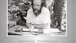 «Легенда и беспокойная совесть России »