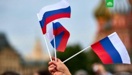 «Флаг Российский»
