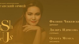 The Bashkir opera soloist Dilyara Idrisova participated in the International "Barocco Nights" festival