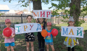 Развлекательная программа «Мир, труд, май».