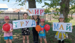 Развлекательная программа «Мир, труд, май».