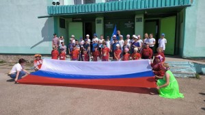 «Триколор моей России-знак свободы и любви»