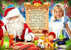 «Новогодние пожелания Деду Морозу!»