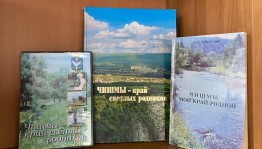 «Семь чудес Чишминского района»