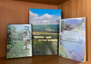 «Семь чудес Чишминского района»