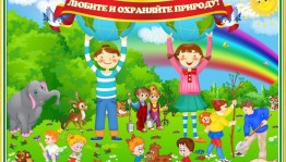 Экологический конкурс «Знатоки леса»