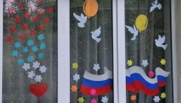 Акция «Окна единства»