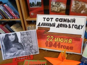 «Забыть не имем права: война в восприятии современной молодежи» Урок мужества
