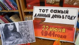 «Забыть не имем права: война в восприятии современной молодежи» Урок мужества