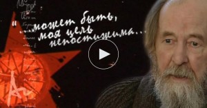 Просмотр документального фильма «Может быть моя цель непостижима»
