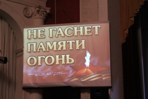 Вечер памяти «Им наша память–лучшая награда».