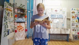 Читай-час «Стихи о маме»