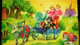 Игровая программа «Когда мои друзья со мной»