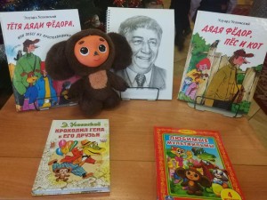 «Весёлые герои весёлого человека»