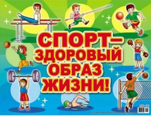 Выставка детских рисунков «Мы за спорт!»