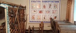 Ремесла Башкортостана