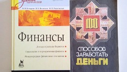 Информационный час «История денег»