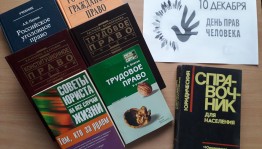 Беседа «Знай закон смолоду»