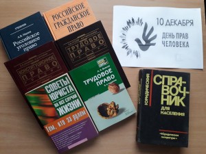Беседа «Знай закон смолоду»