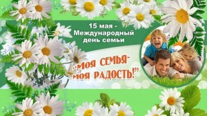 Час сердечного общения «Веселимся всей семьёй»