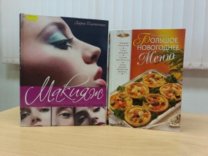 Обзор книжной выставки «Волшебство нового года»