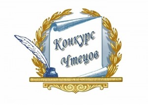 Конкурс чтецов «Мой родной башкирский язык»